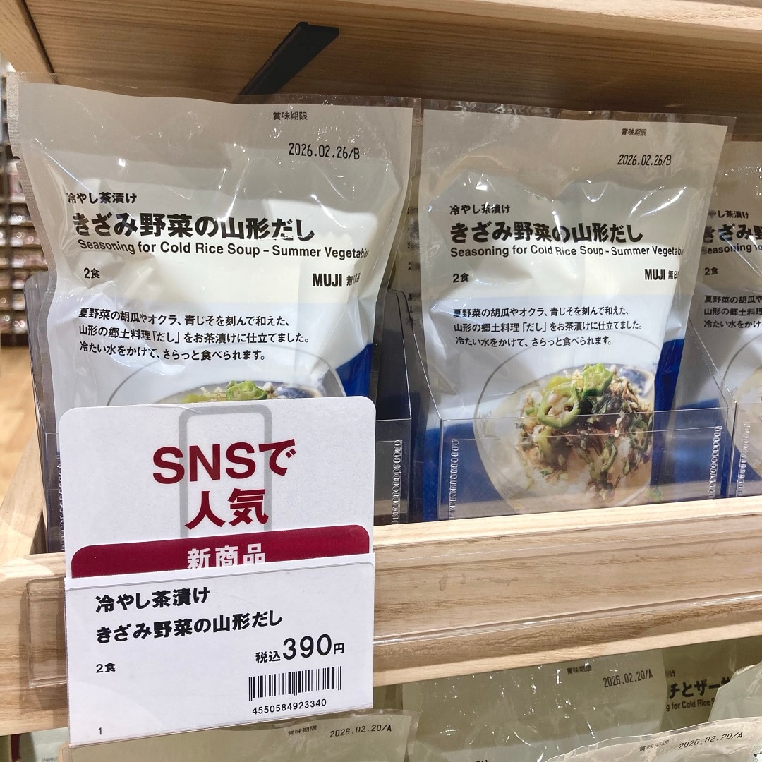 「冷やし茶漬け きざみ野菜の山形だし」商品売場写真