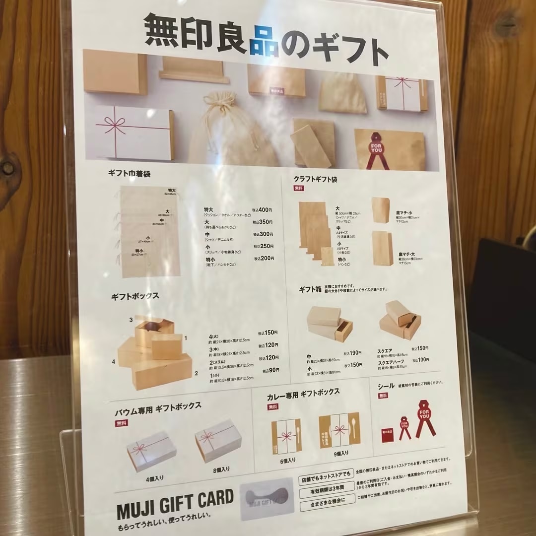 友部スクエア　ギフトラッピング一覧