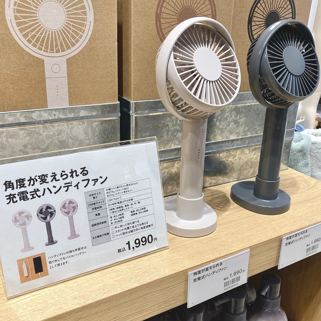 「角度が変えられる充電式ハンディファン」商品売場写真