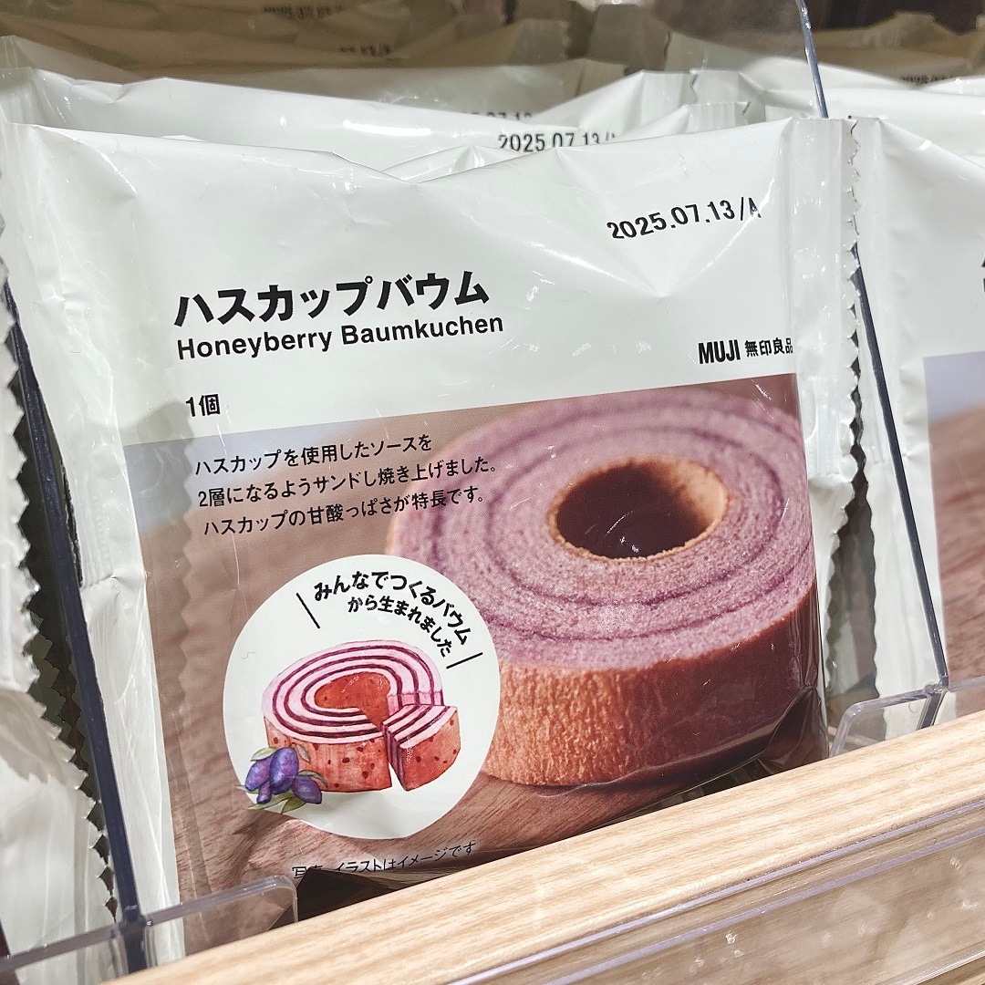 「ハスカップバウム」商品イメージ画像