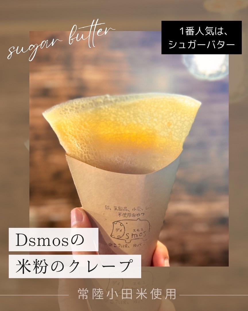 Dsmosの販売するクレープのイメージ画像
