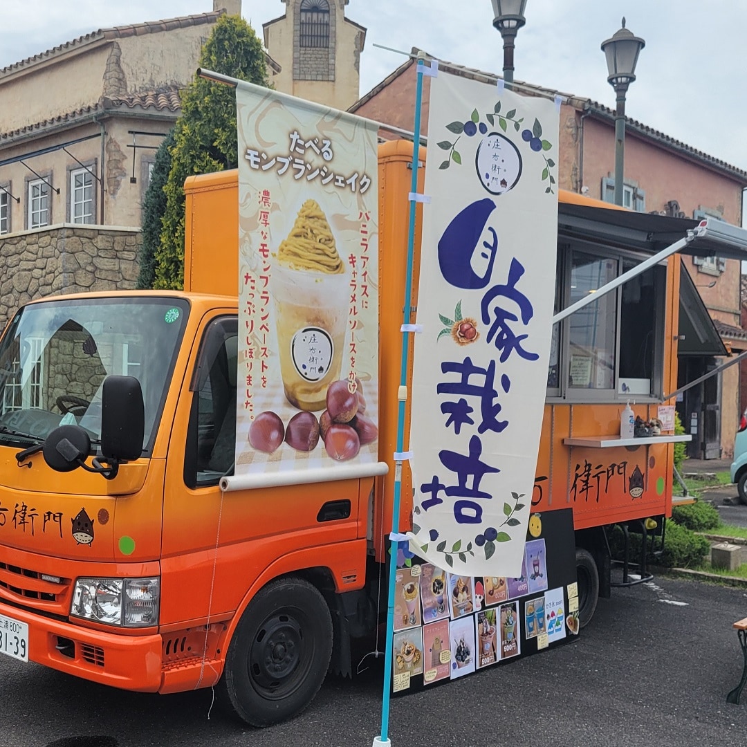 庄右衛門のキッチンカーのイメージ画像