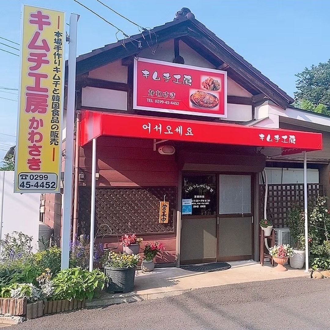 キムチ工房かわさきの店舗イメージ画像