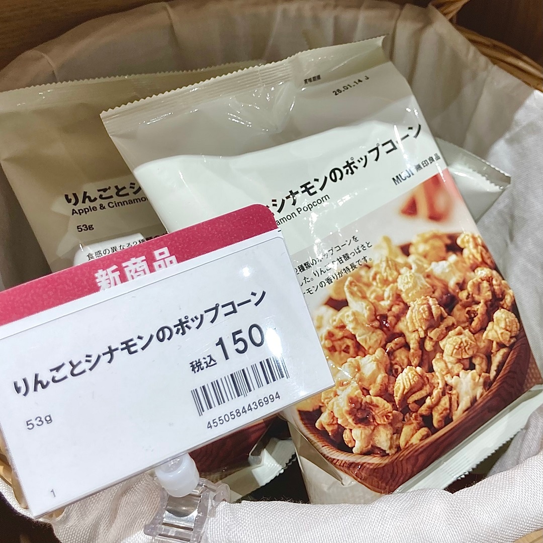 「りんごとシナモンのポップコーン」商品売場画像