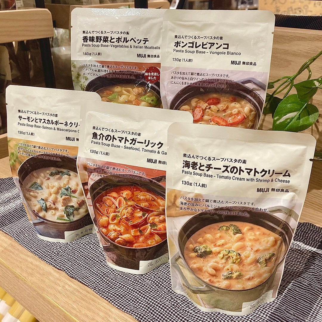 「煮込んでつくるスープパスタの素」シリーズ一覧のイメージ画像