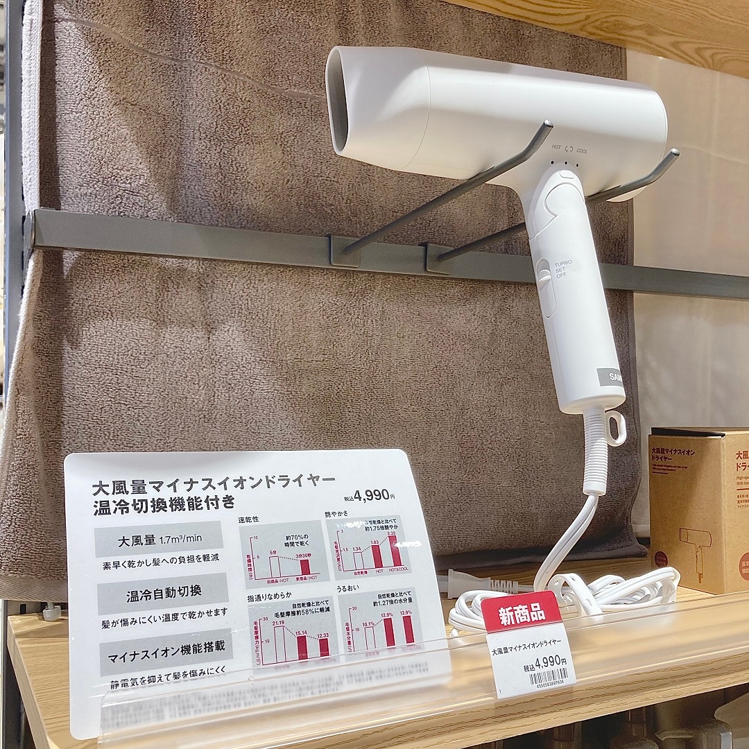 「大風量マイナスイオンドライヤー　温冷切換機能付き」商品売場画像