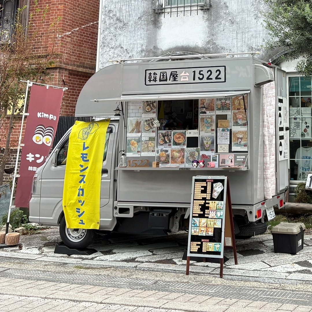 韓国屋台1522様