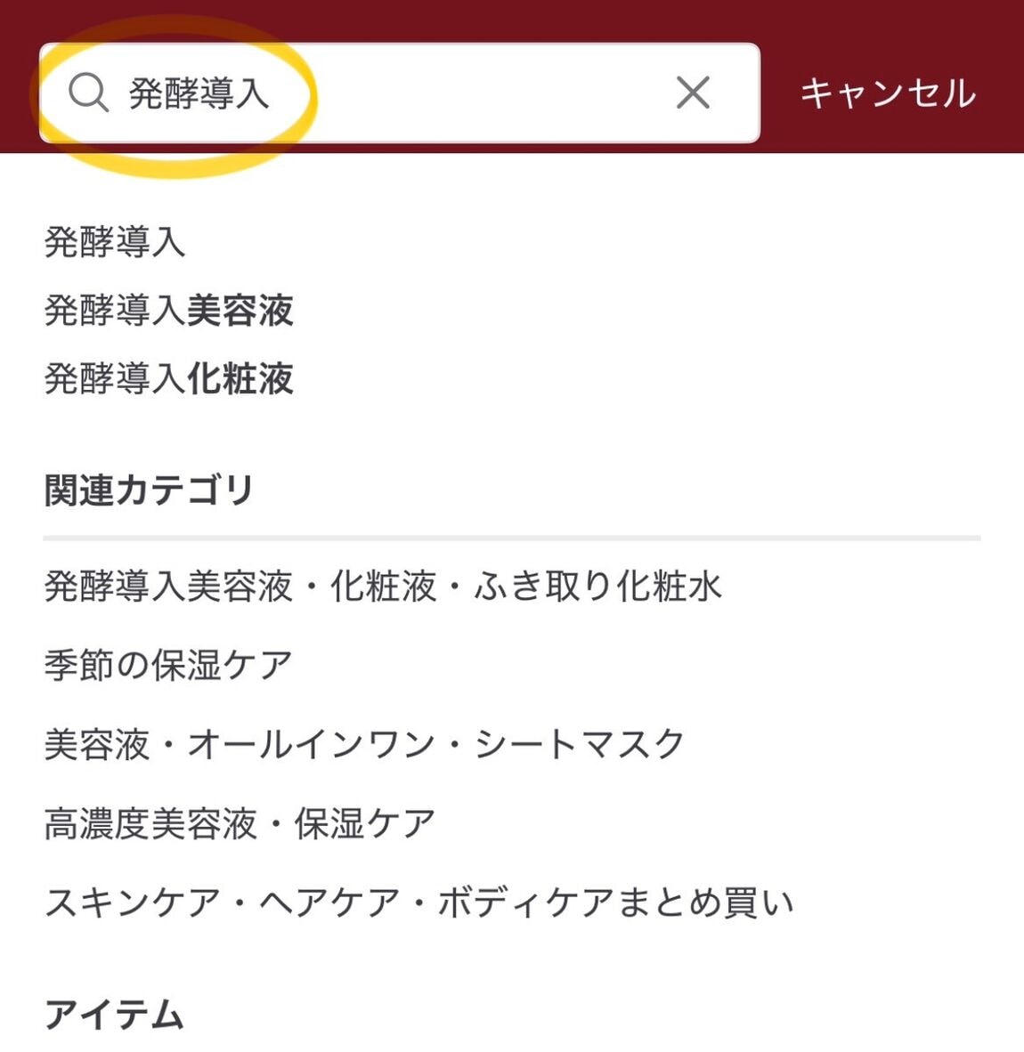 手順②