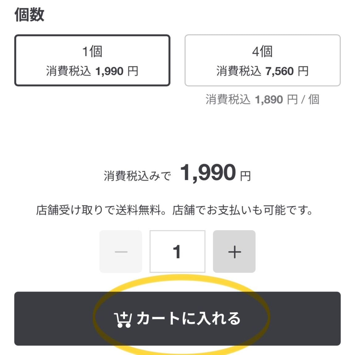手順⑤