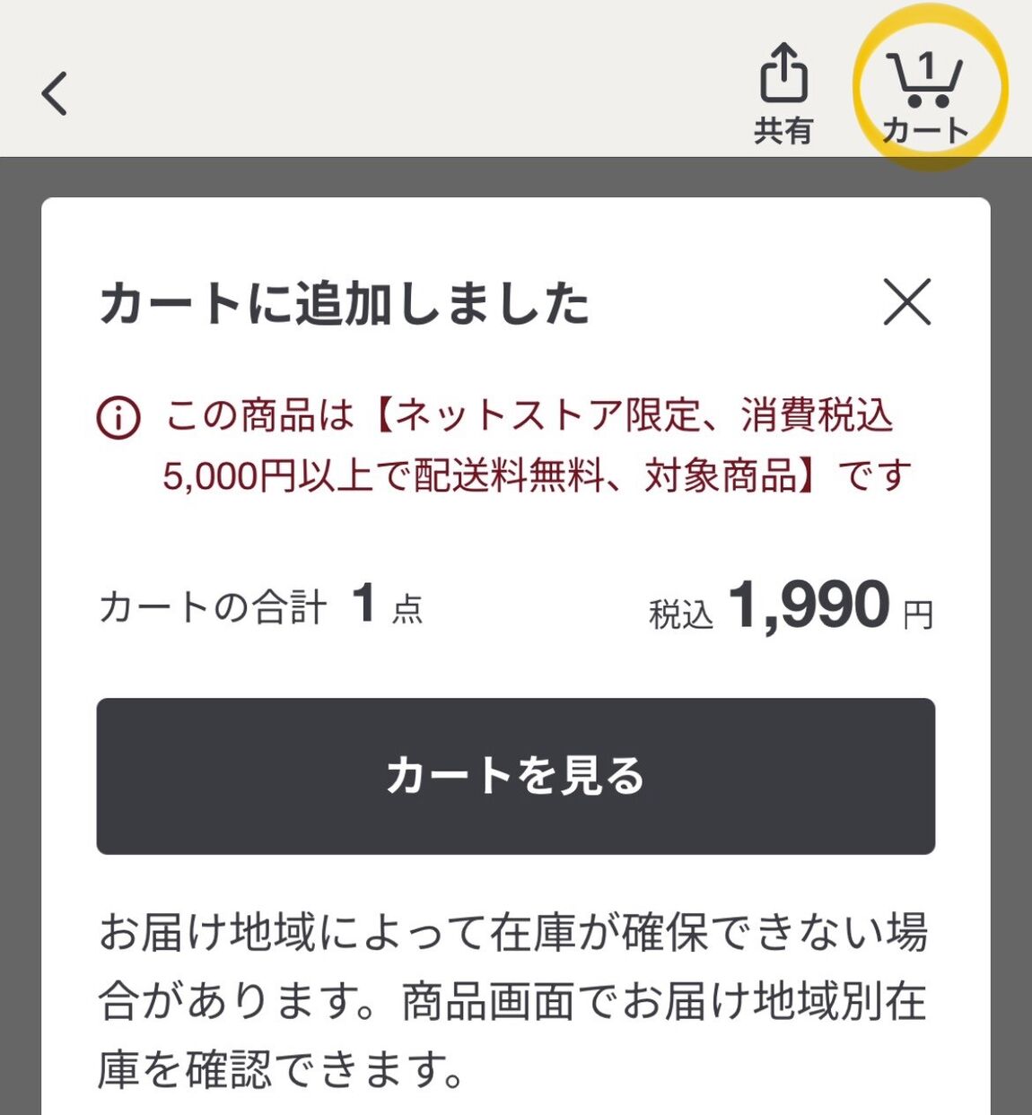 手順⑥