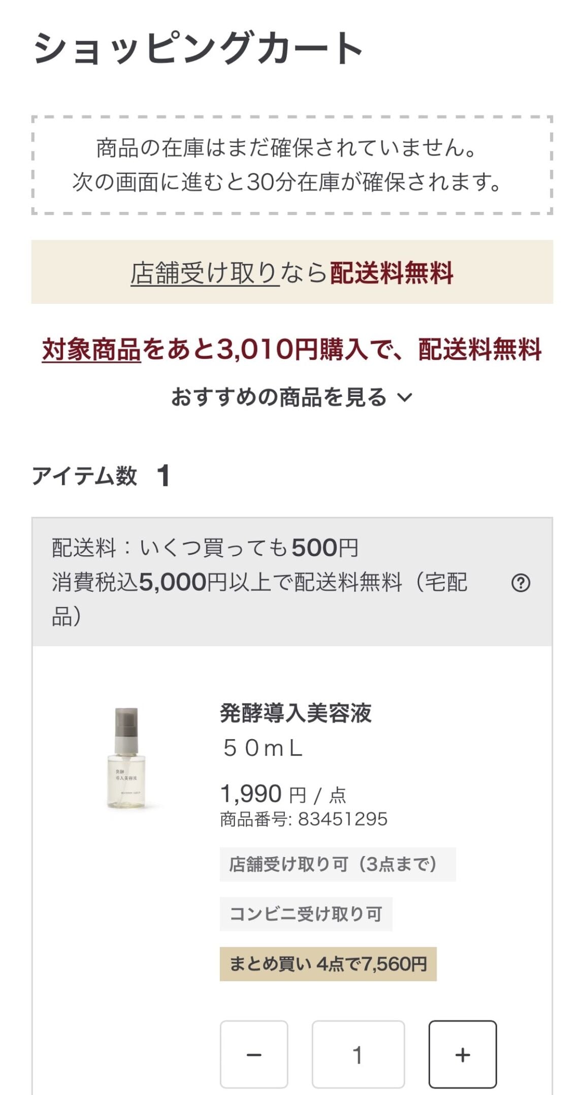 手順⑦