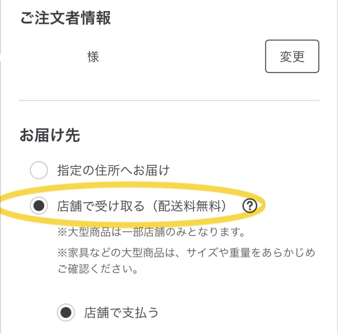 手順⑨
