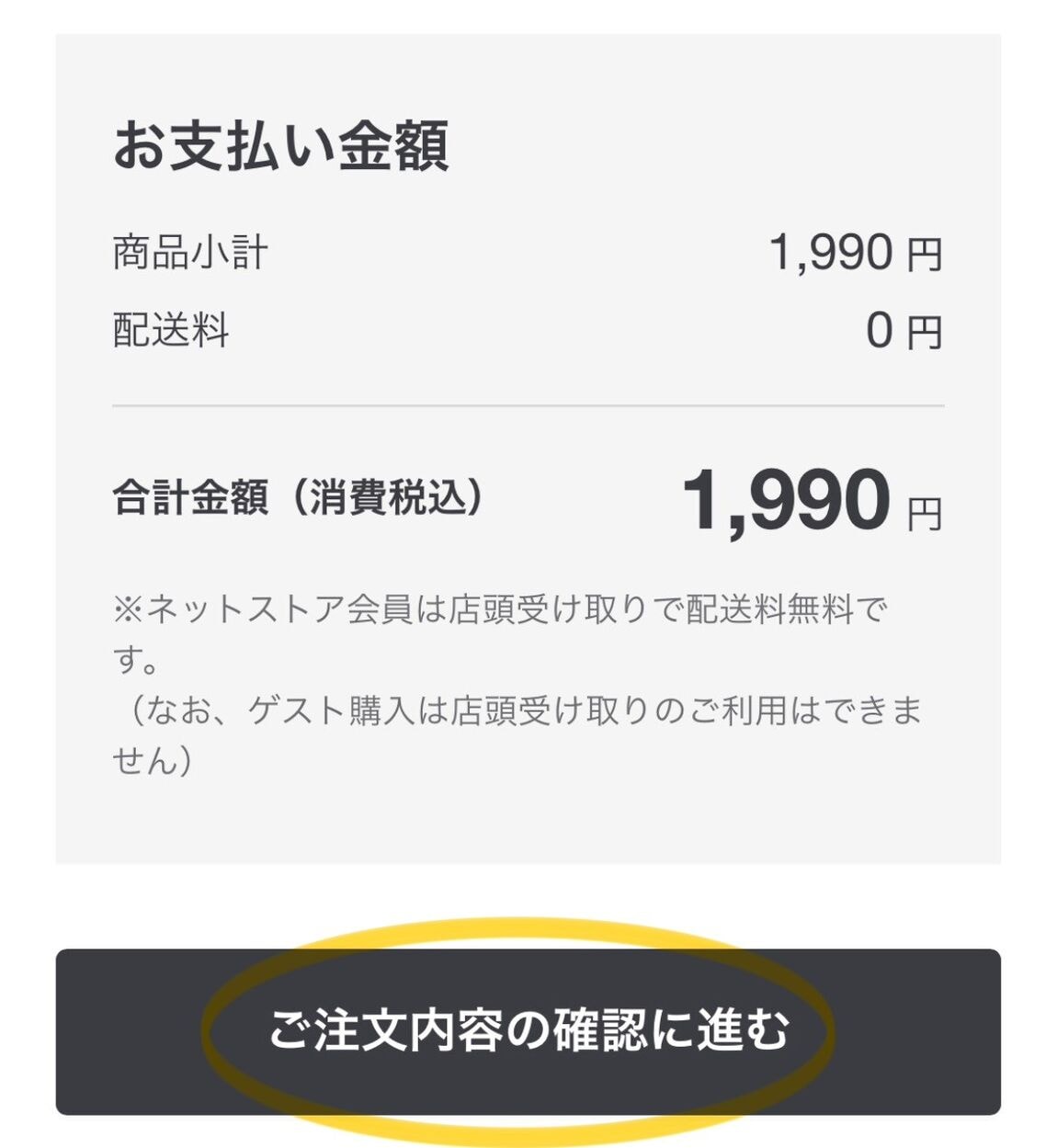 手順⑩