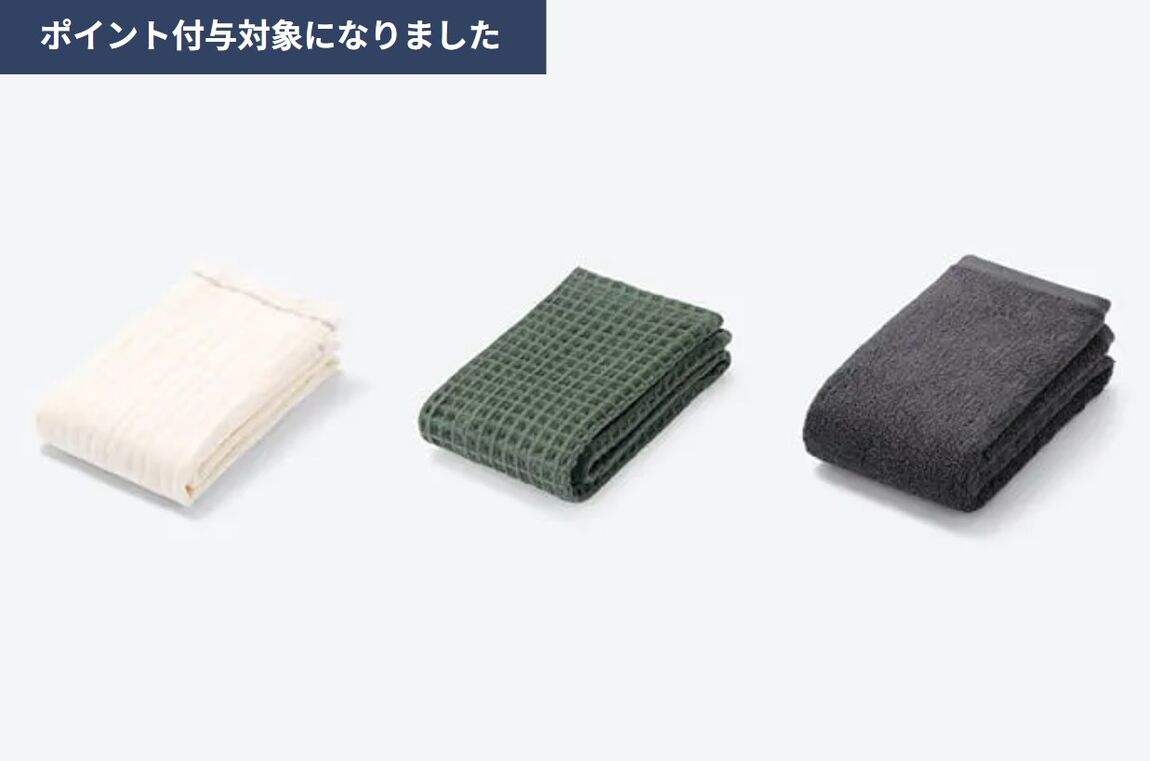 タオル