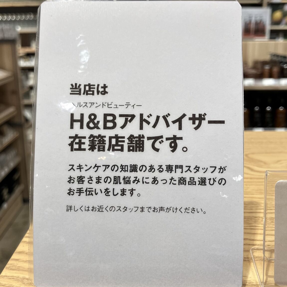 アドバイザー在籍POP