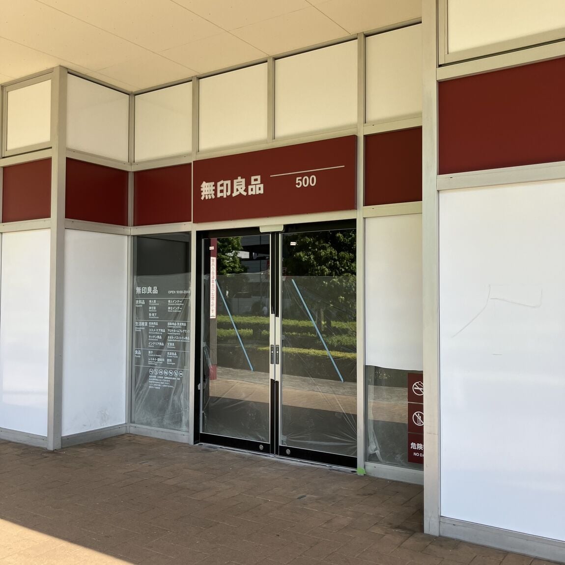 アクセス方法⑥