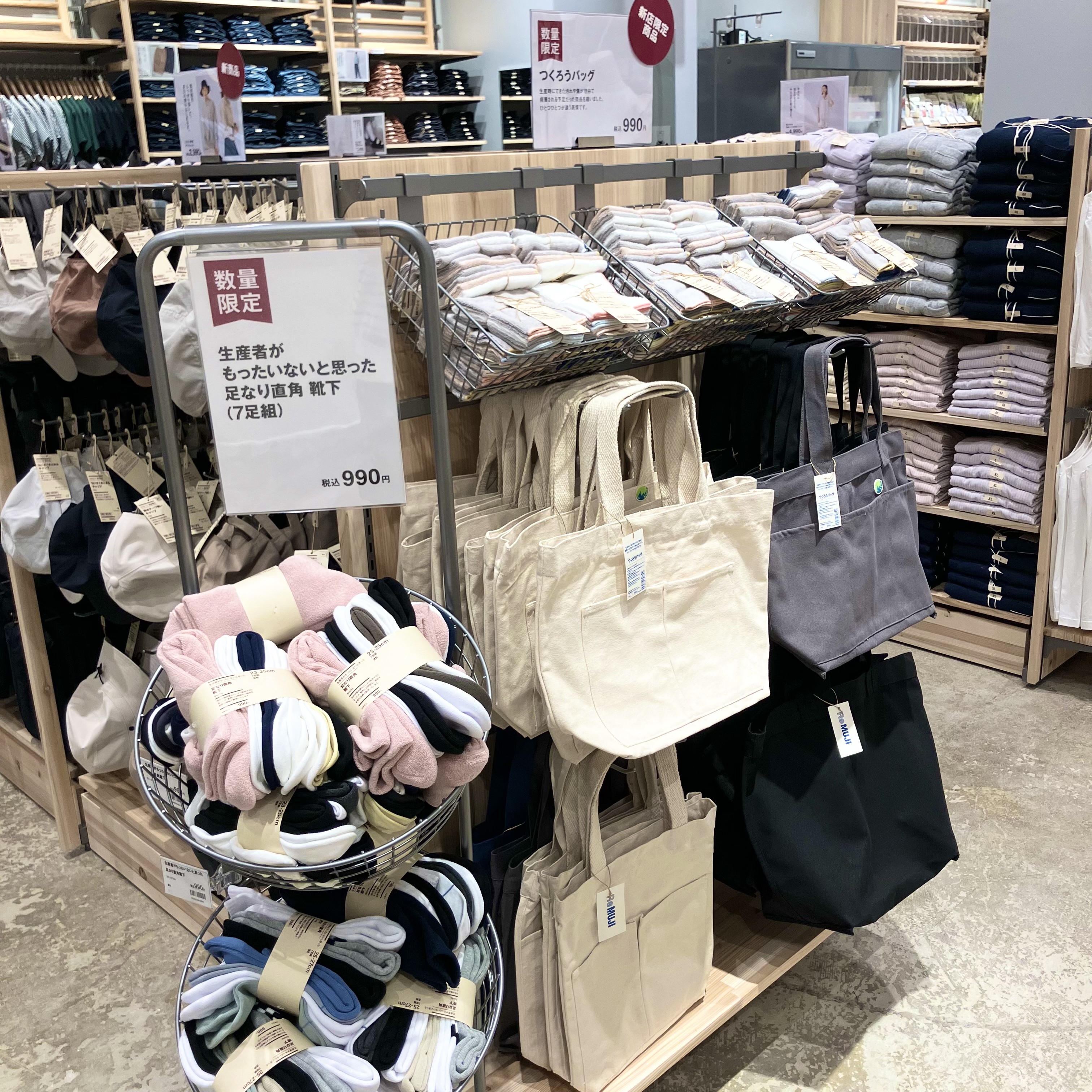 限定商品