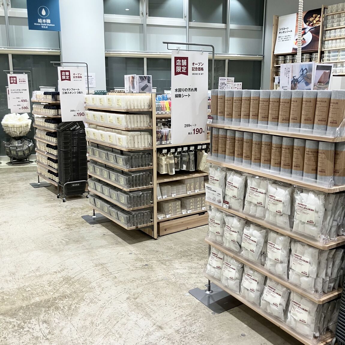 生活アイテム