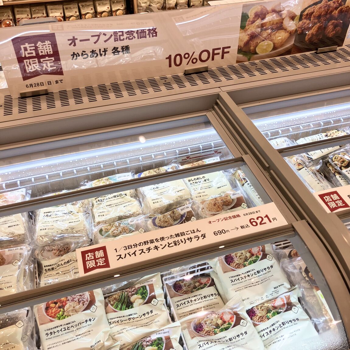 食品