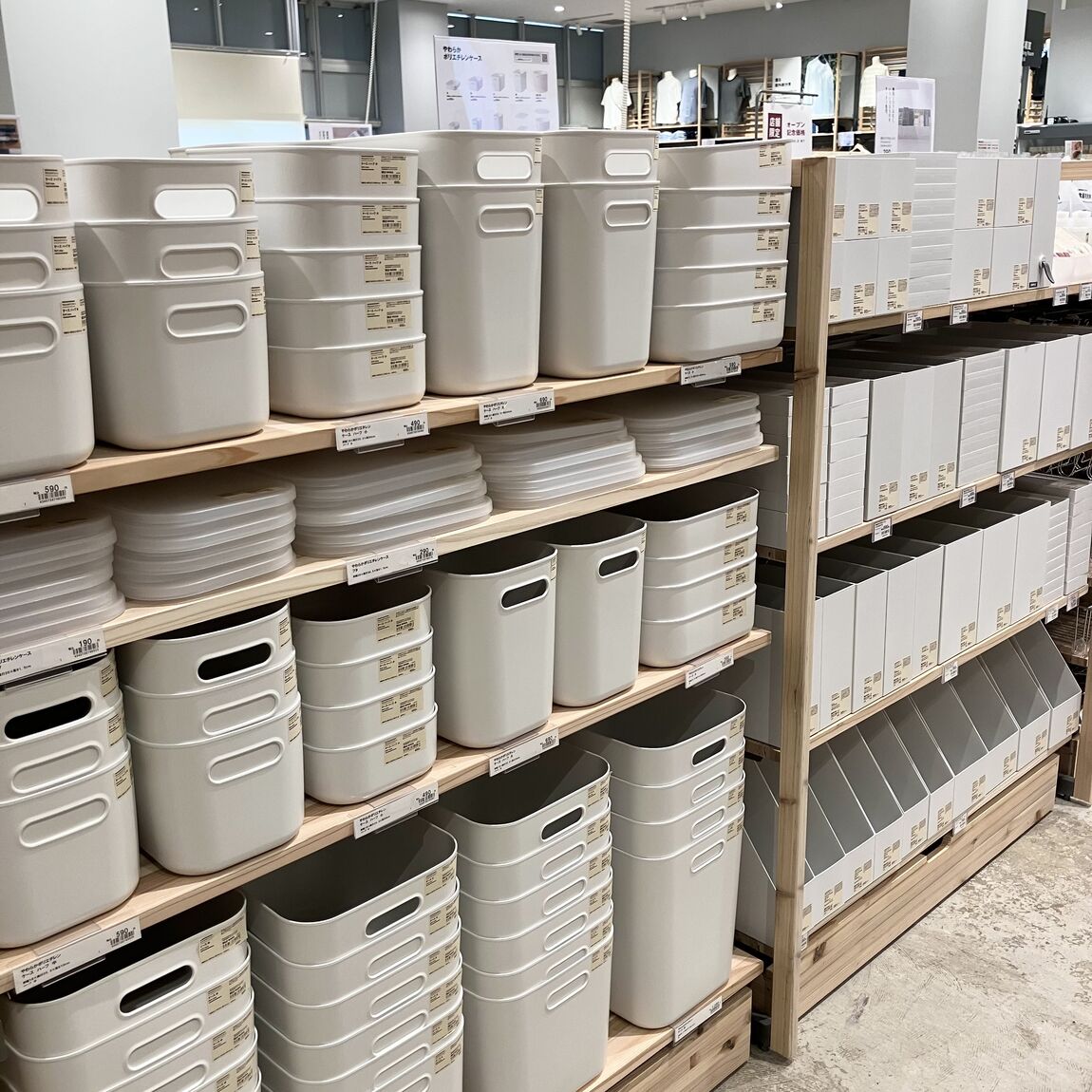 収納用品