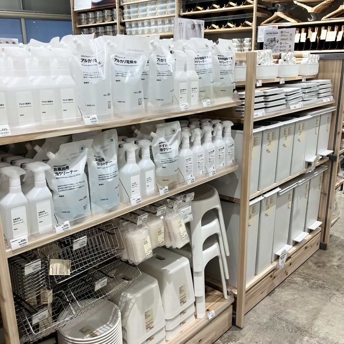 掃除用品