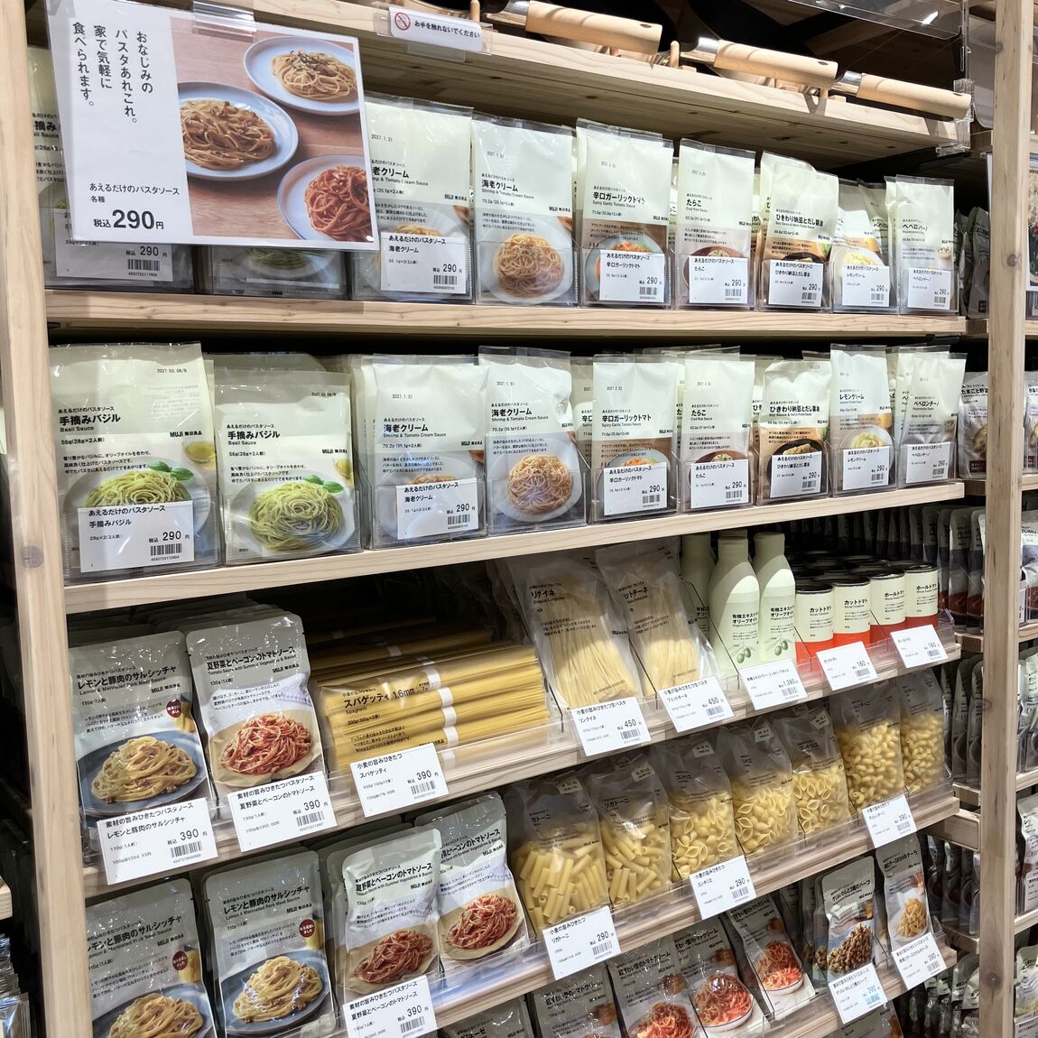 パスタ