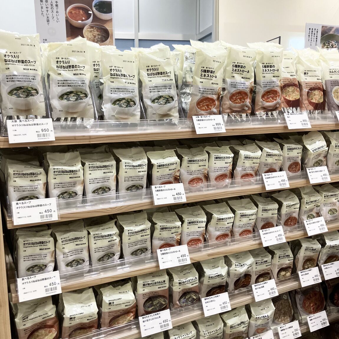 スープ