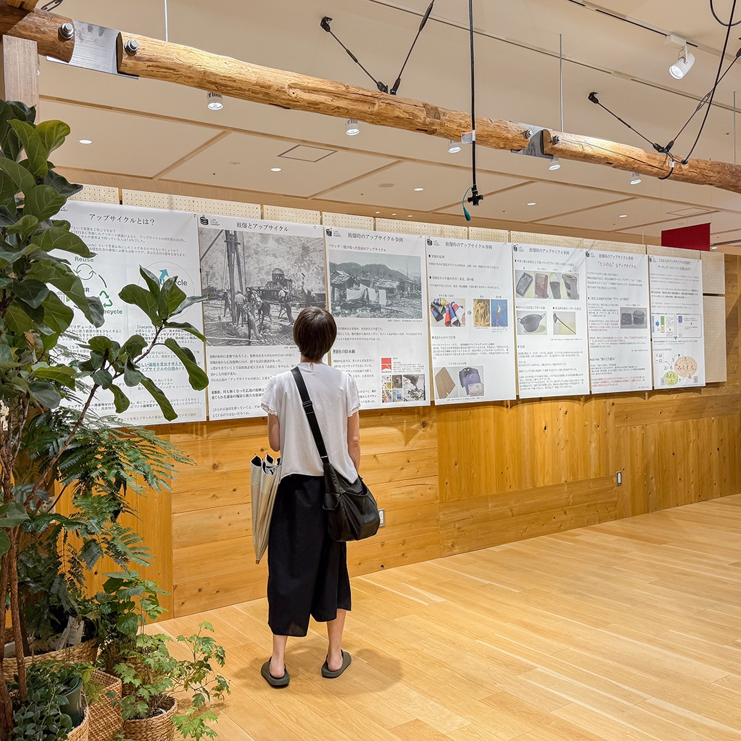 被爆とアップサイクルの展示パネル