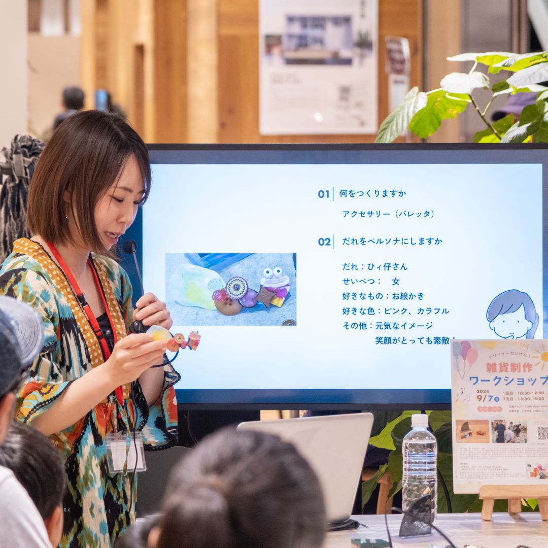 デザイン体験教室を開催