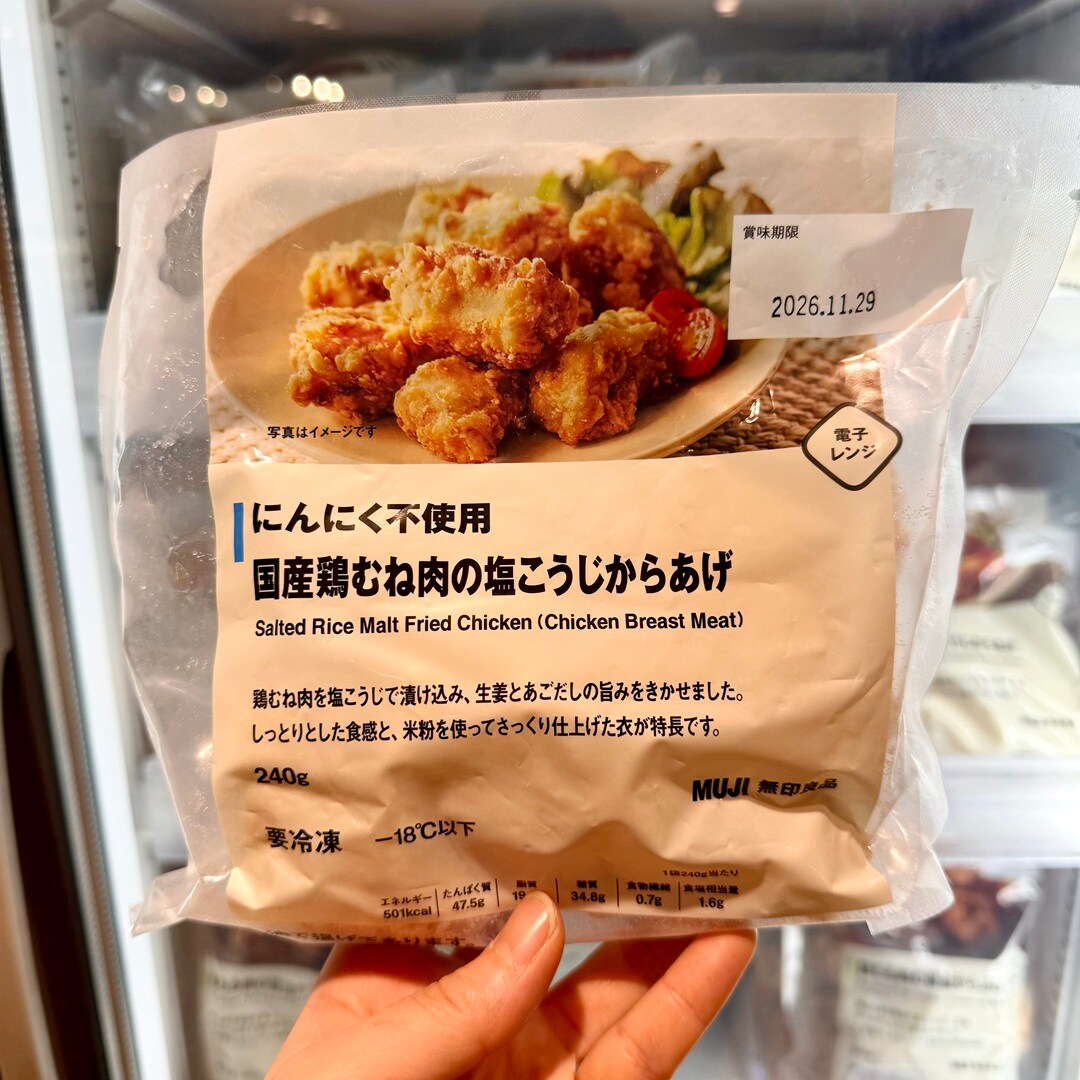 からあげの写真