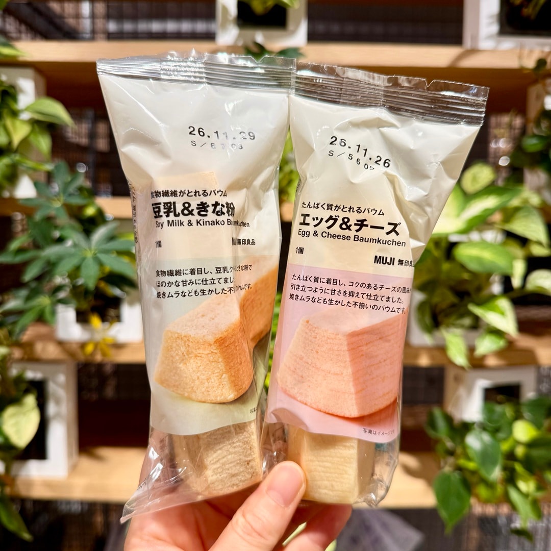 【南千里アネックス】食欲の秋に、おすすめバウム_2FTRZM