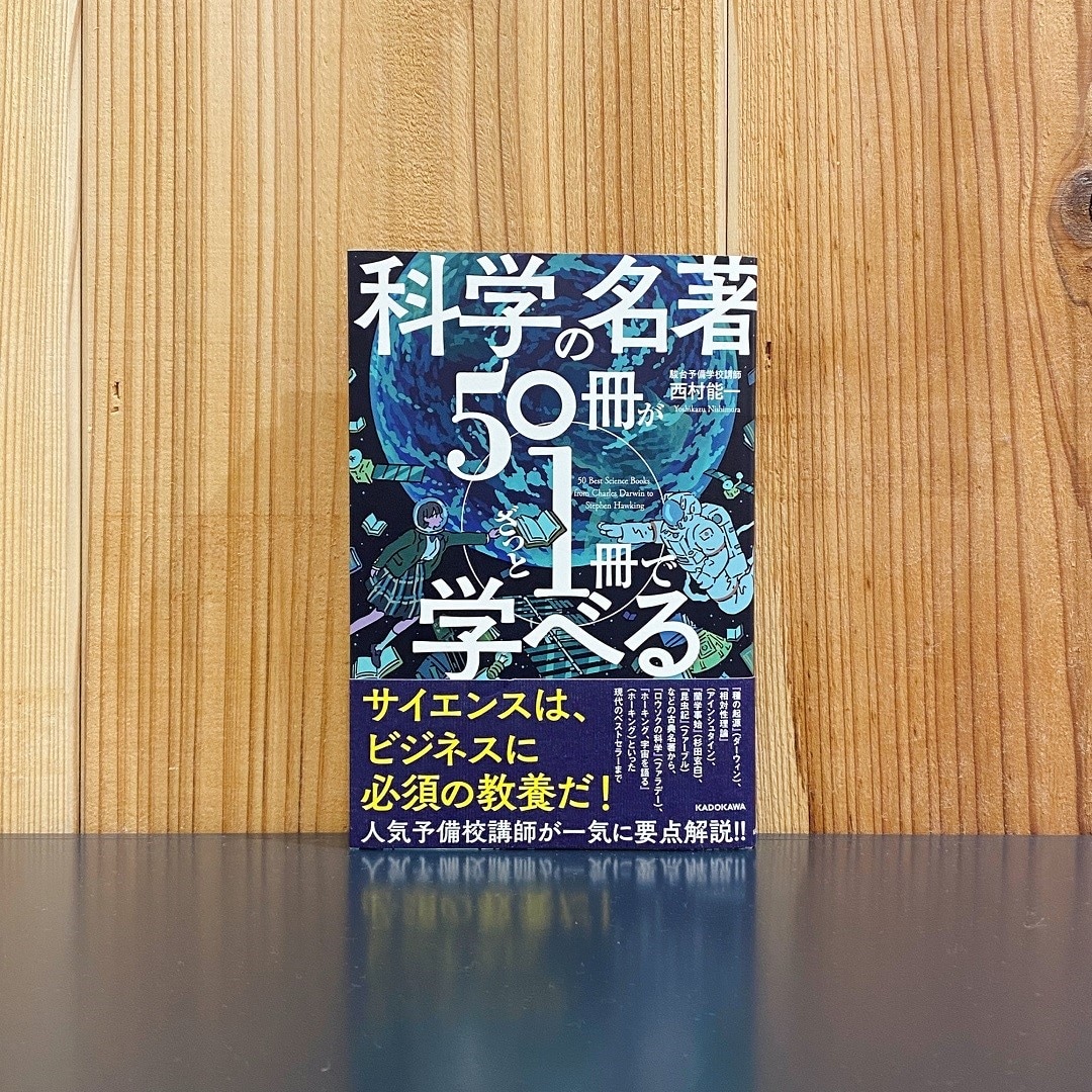 おすすめ本