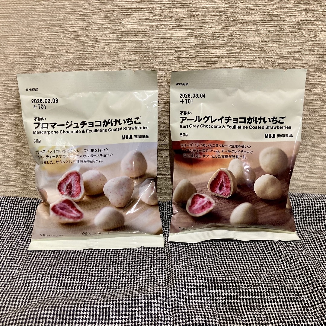 新規チョコ