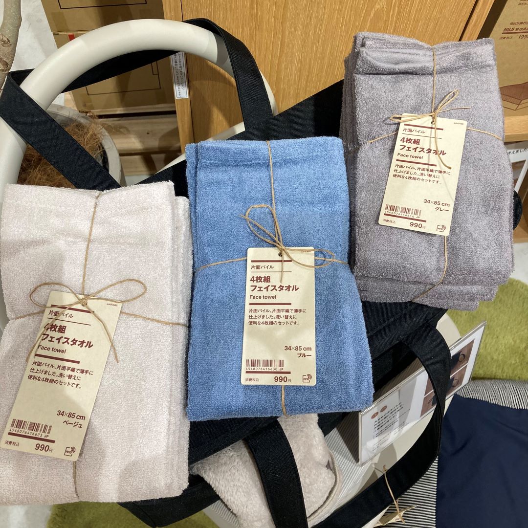 【南千里アネックス】パイルタオルのご紹介です