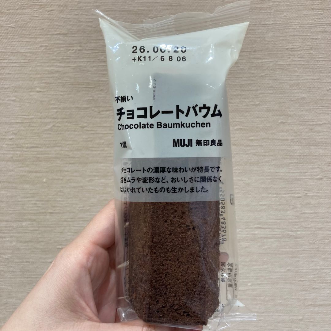 チョコバウム