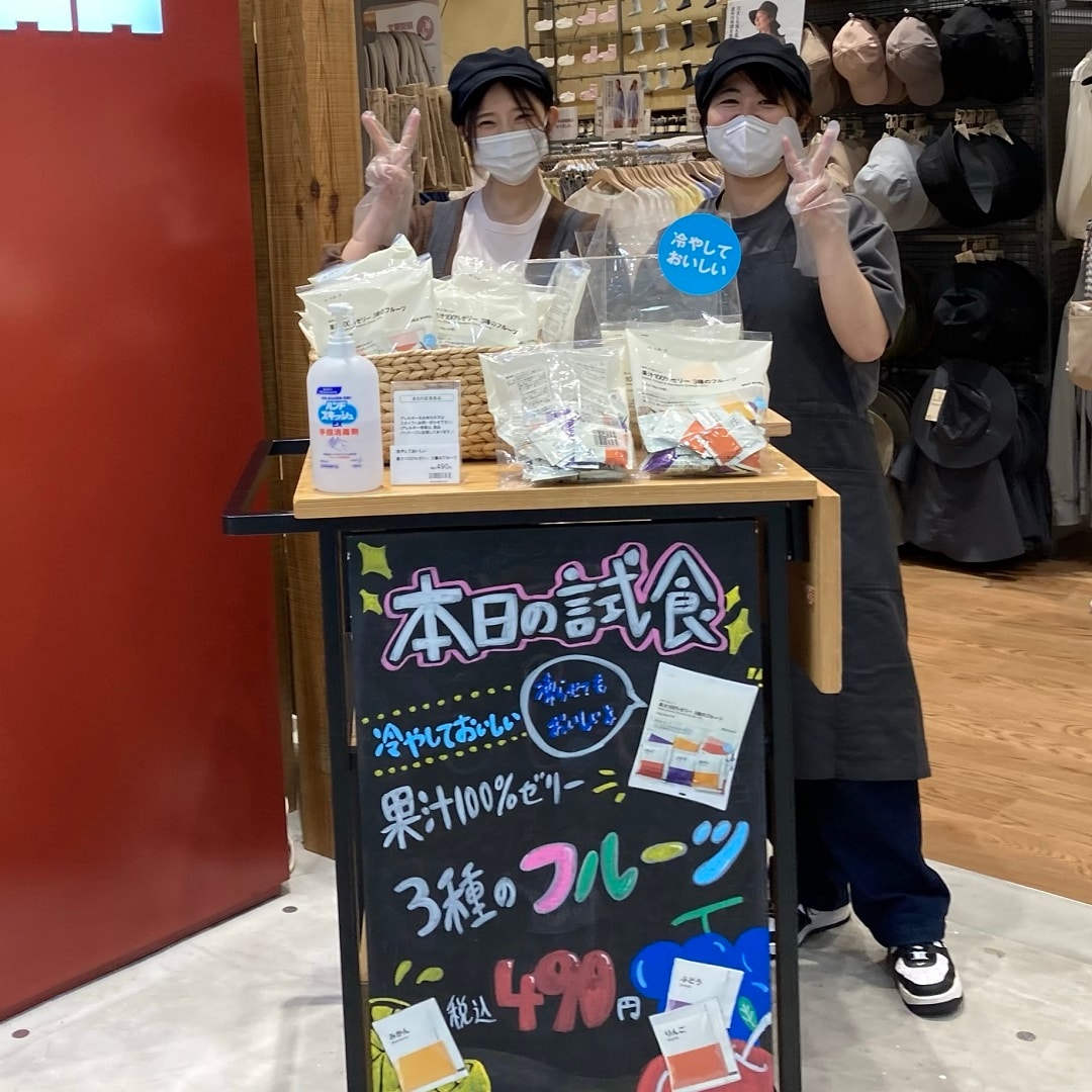 試食