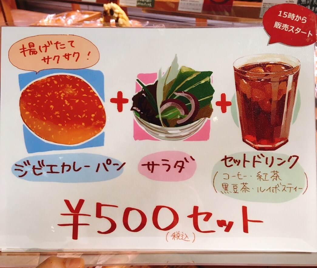 【Cafe'&Meal MUJI グランフロント大阪】カレーセット