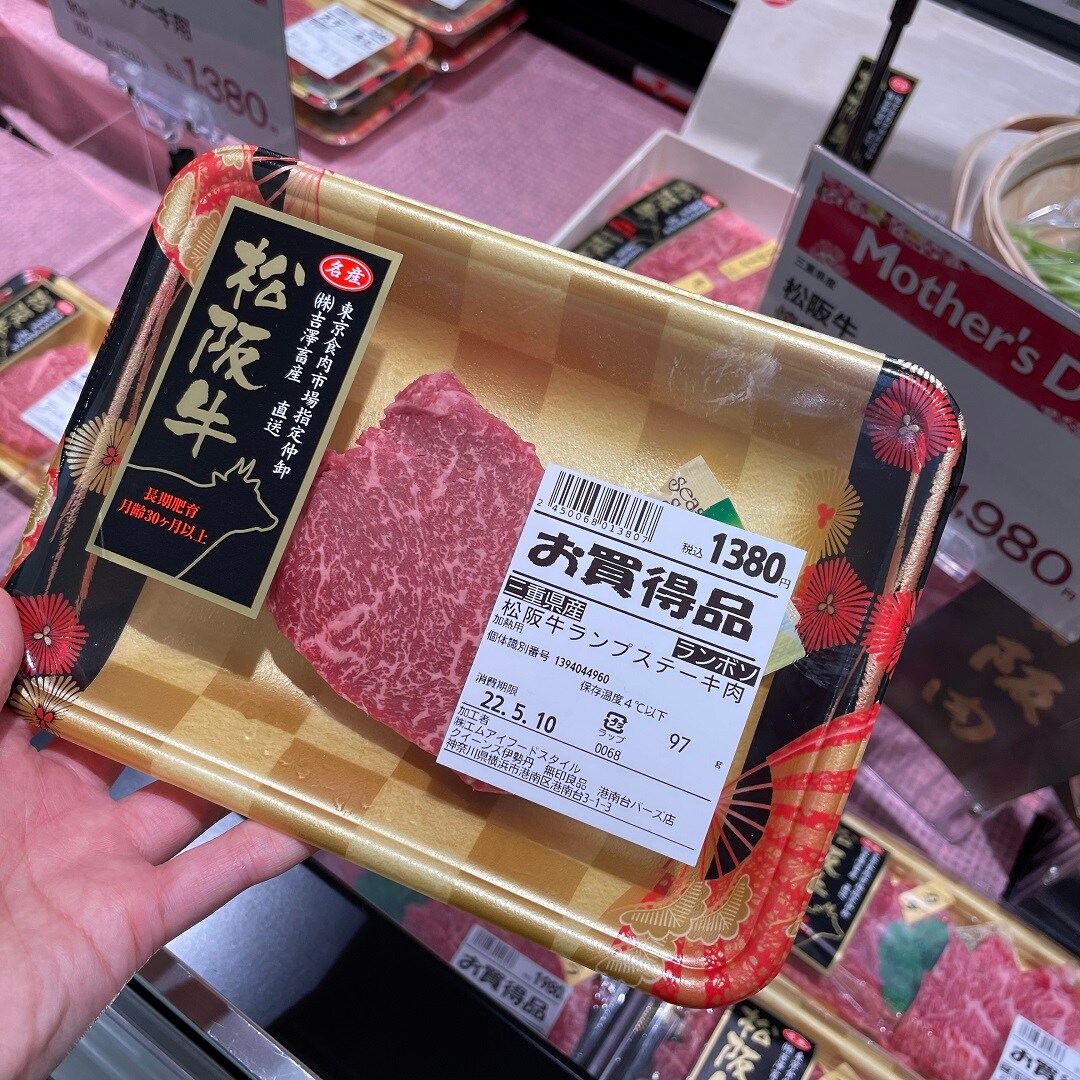 【港南台バーズ】連休最終日、お家でぜいたくご飯。 | 港南台調査隊