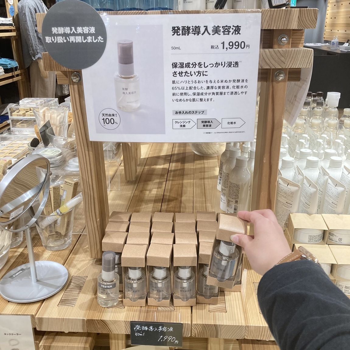 【岡山表町商店街】大人気の商品が再入荷！「発酵導入美容液」