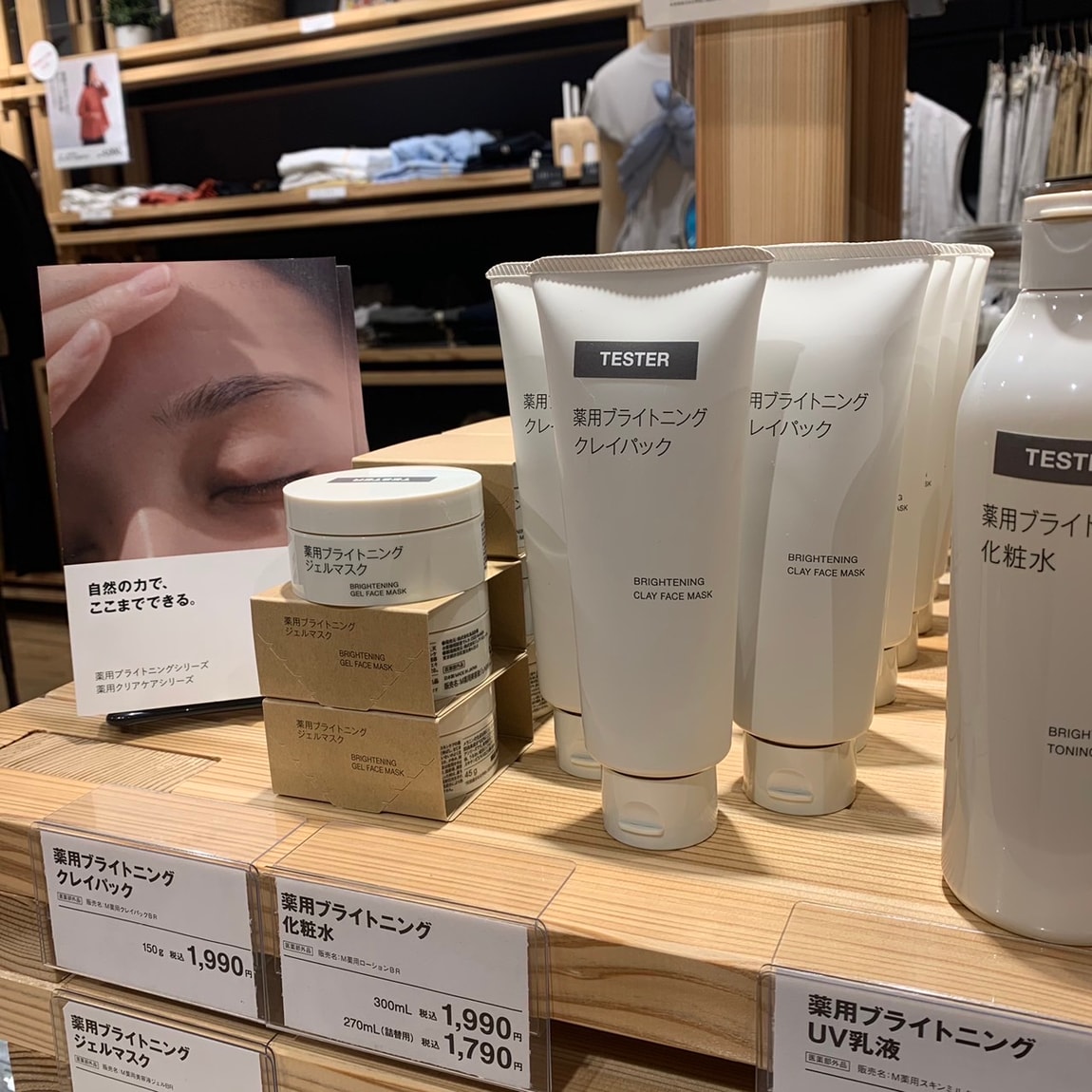【岡山表町商店街】週2回のスペシャルケア！「薬用ブライトニングクレイパック」