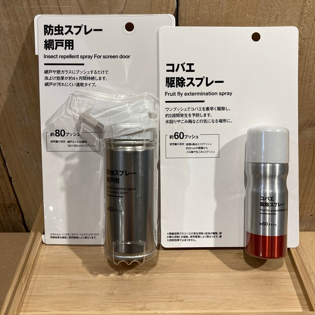 【星天qlay】お家を守る強い味方。新商品の防虫グッズが入荷しました。