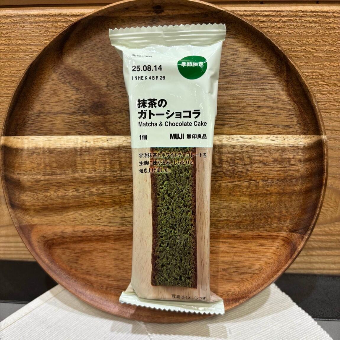 ガトーショコラ