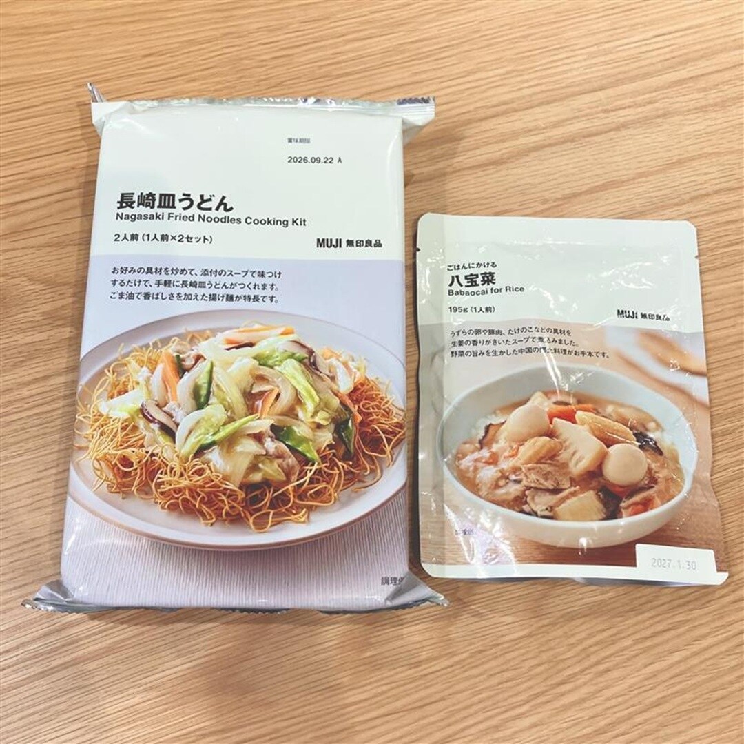 商品パッケージ