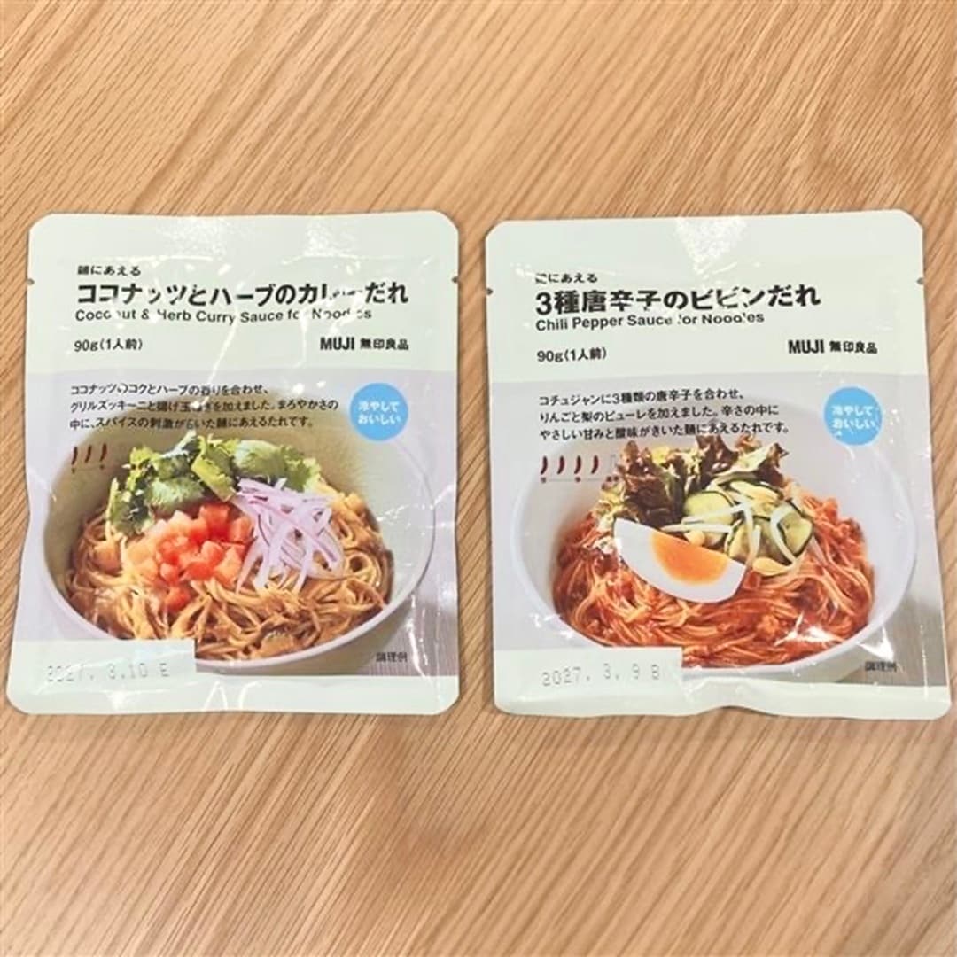 商品パッケージ