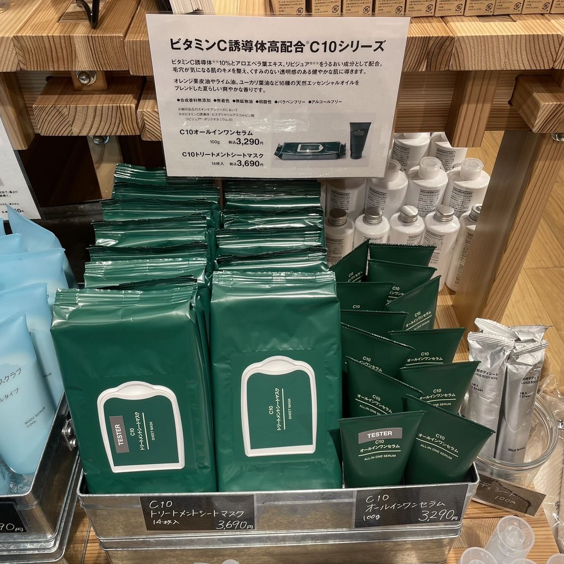 【岡山表町商店街】日頃のスキンケアにプラス！「C10トリートメントシートマスク」