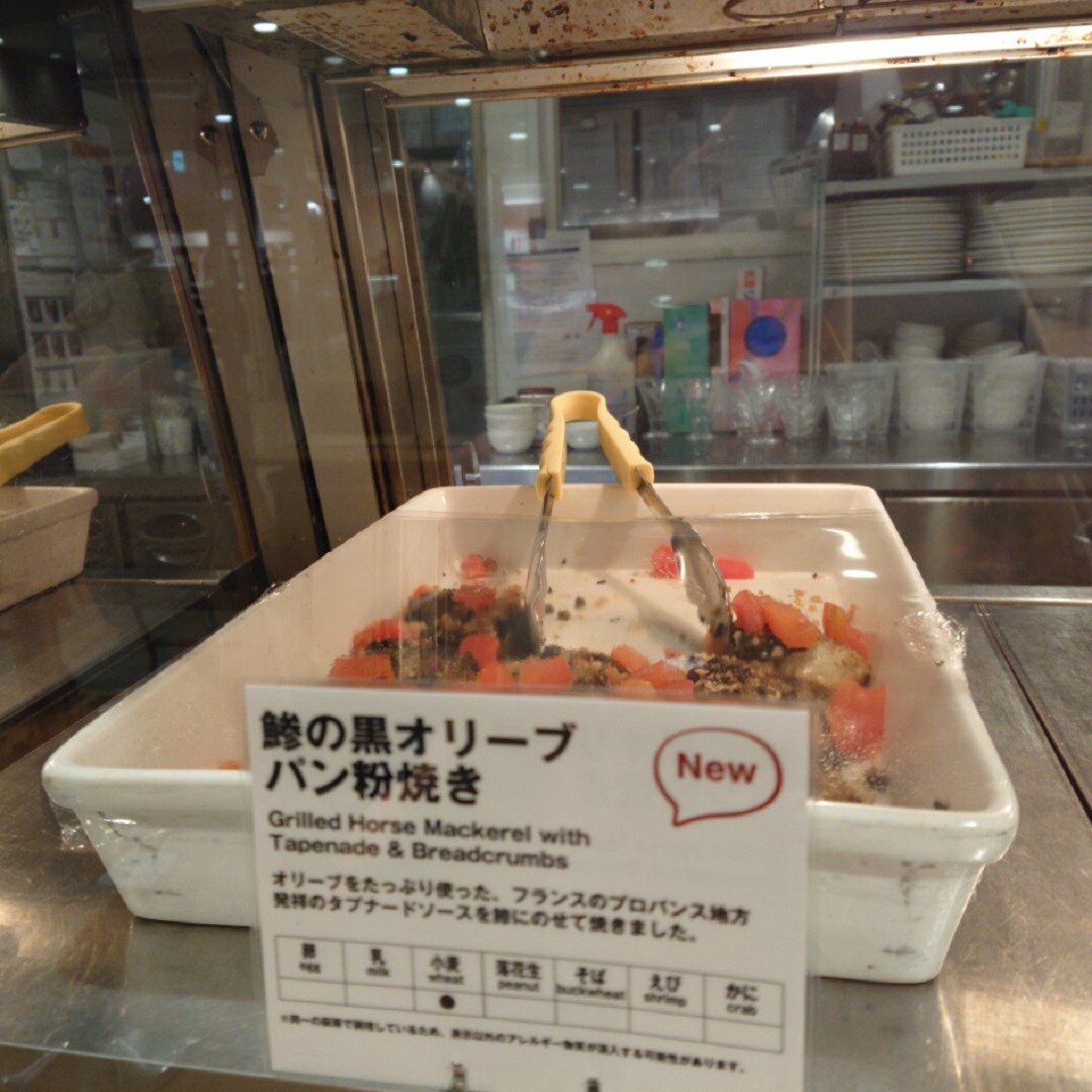 鯵パン粉焼き