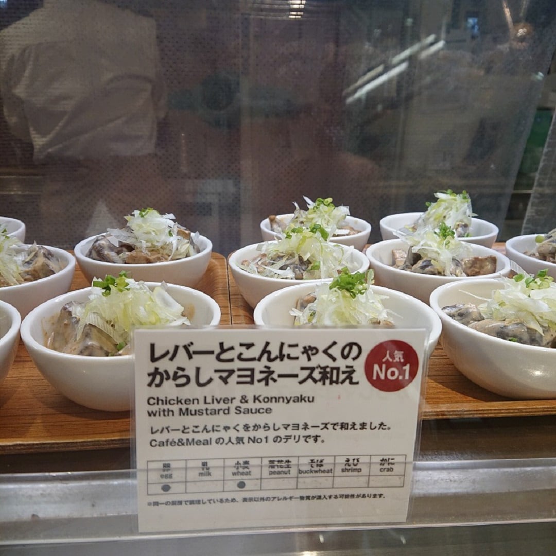 レバーからしマヨネーズ