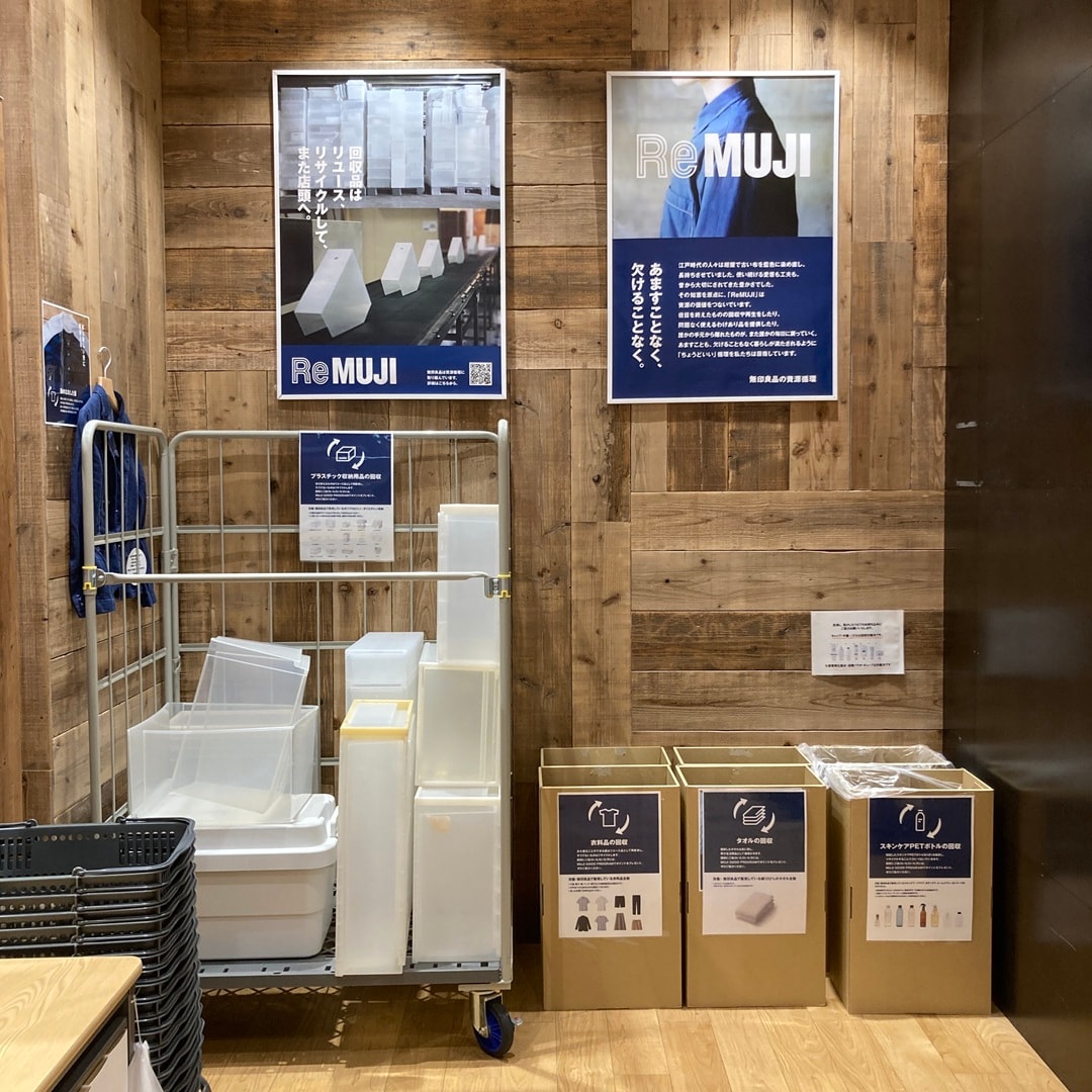 ReMUJI イオンタウン姶良
