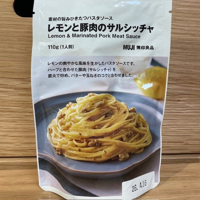 【セレオ国分寺】生パスタ　入荷しています