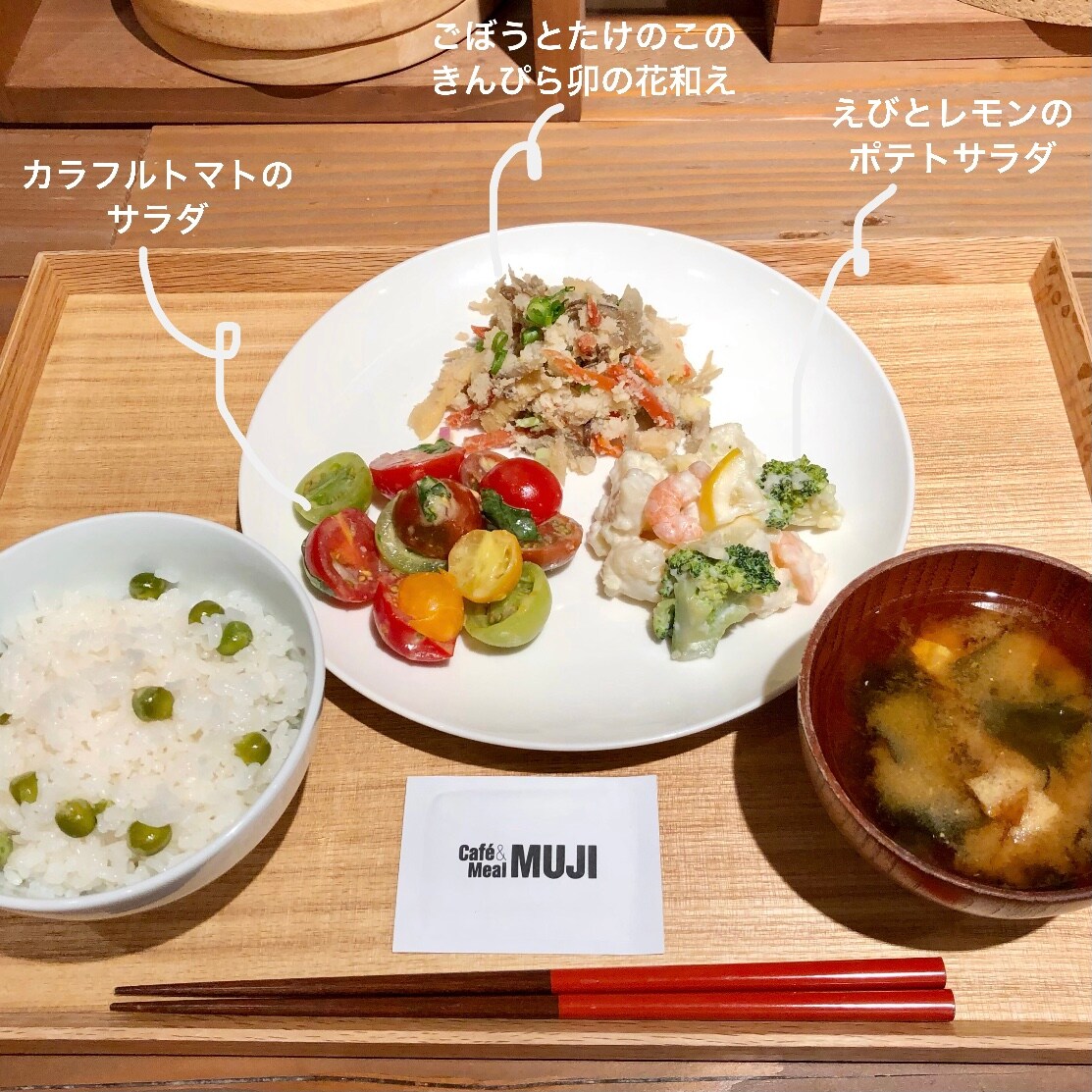【Café＆Meal MUJI近鉄四日市】